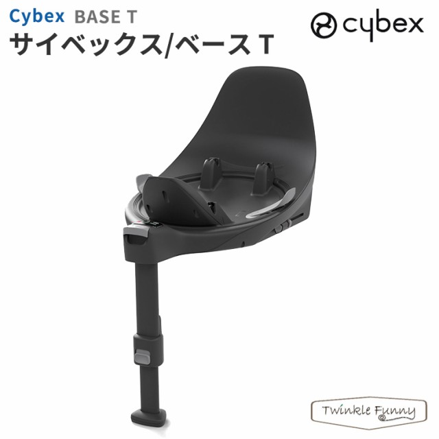 サイベックス ベース T cybex チャイルドシート - チャイルドシート