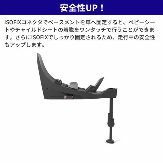 サイベックス クラウドZ2 i-Size ベースT セット cybex チャイルドシート 正規品 新生児 isofixの通販はau PAY  マーケット TwinkleFunny（ベビーキッズ） au PAY マーケット－通販サイト