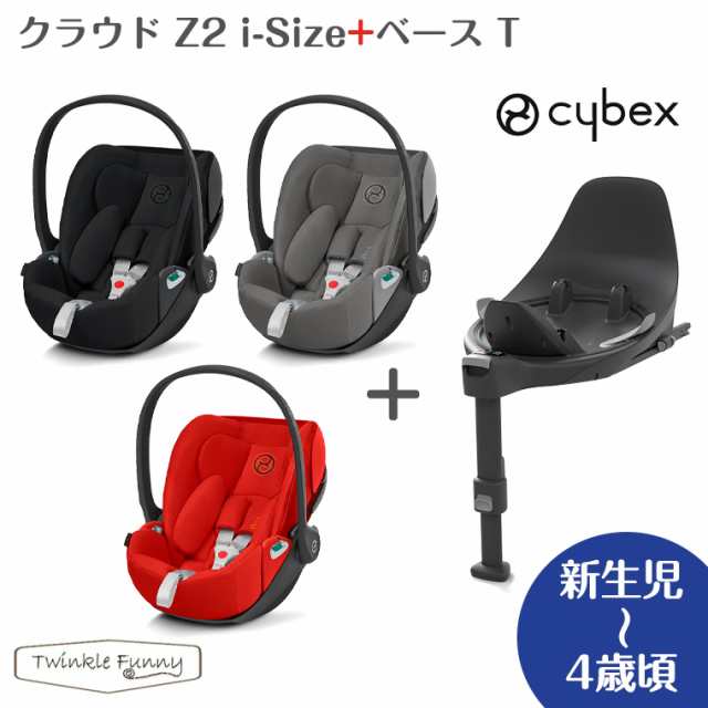 サイベックス 新生児 チャイルドシート isofix クラウド Z i-Size cybex 3年保証 正規品 - 4