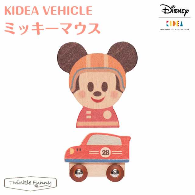 キディア KIDEA VEHICLE ミッキーマウス Disney ディズニー - 木の