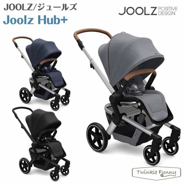 超話題新作 Joolz Hub+ ジュールズ ハブ プラス ベビーカー 新生児