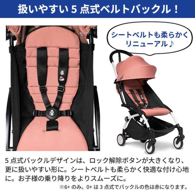 期間限定プレゼント／【最新モデル】ベビーゼン ヨーヨー2 ベビーカー