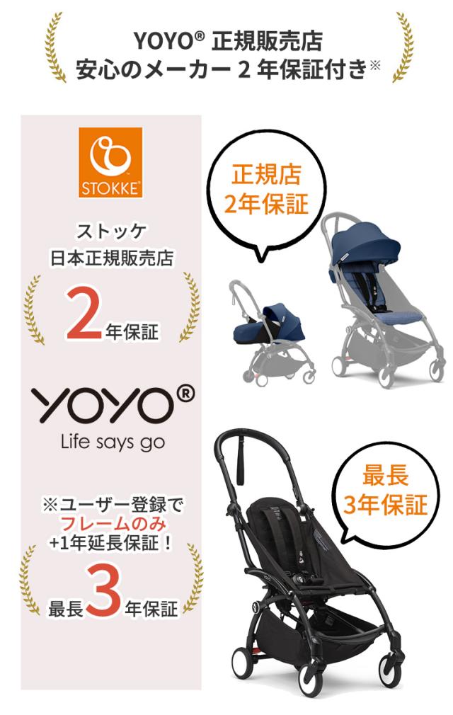 stokke yoyo3 6+ エールフランスカラー(ブルー) レインカバー付 yoyo3