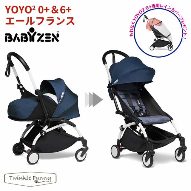 通常在庫品 ベビーゼン ベビーカー ヨーヨー2 babyzen YOYO2 ゼロ