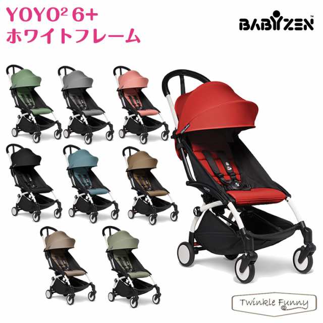 おまけあり*ベビーカーBABYZEN（ベビーゼン）YOYO2 - agedor.ma