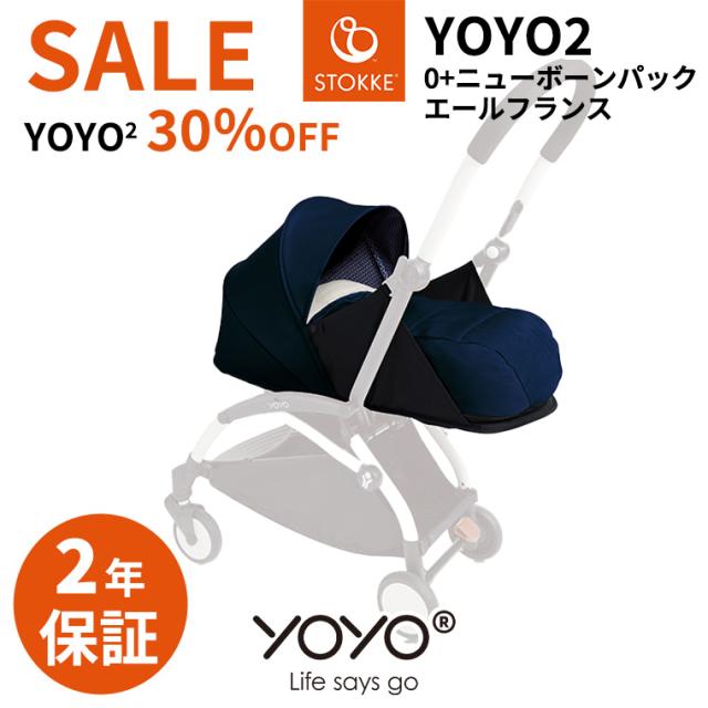 BABYZEN YOYO2 0＋　カラーパック　アクア