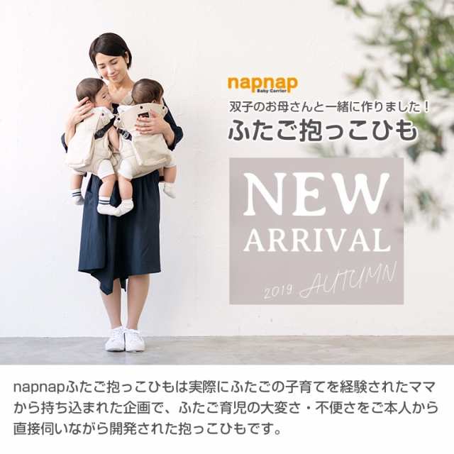 程度極上 napnap ナップナップ 双子用抱っこ紐 抱っこひも www.ozan