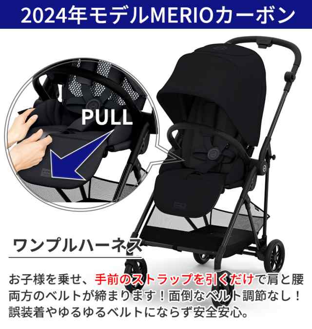 2024年最新モデル サイベックス メリオ カーボン ベビーカー コンパクト 軽量 cybex A型 新生児 正規販売店｜au PAY マーケット