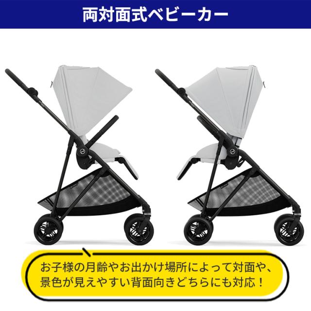 Cybex サイベックス メリオカーボン グレー AB型ベビーカー