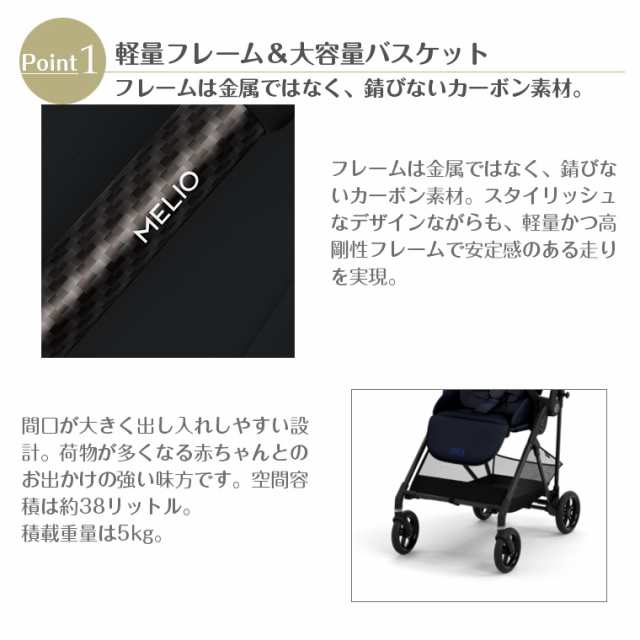 正規販売店】サイベックス メリオ 2022年最新型 カーボン ベビーカー コンパクト 軽量 cybex A型 新生児 の通販はau PAY マーケット  - TwinkleFunny（ベビーキッズ）