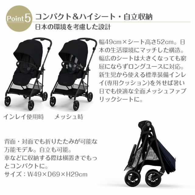 正規販売店】サイベックス メリオ 2022年最新型 カーボン ベビーカー コンパクト 軽量 cybex A型 新生児 の通販はau PAY マーケット  - TwinkleFunny（ベビーキッズ）