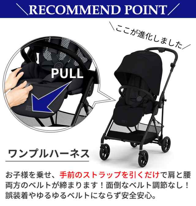 【正規販売店】サイベックス メリオ 2023年最新型 カーボン ベビーカー コンパクト 軽量 cybex A型 新生児 ｜au PAY マーケット