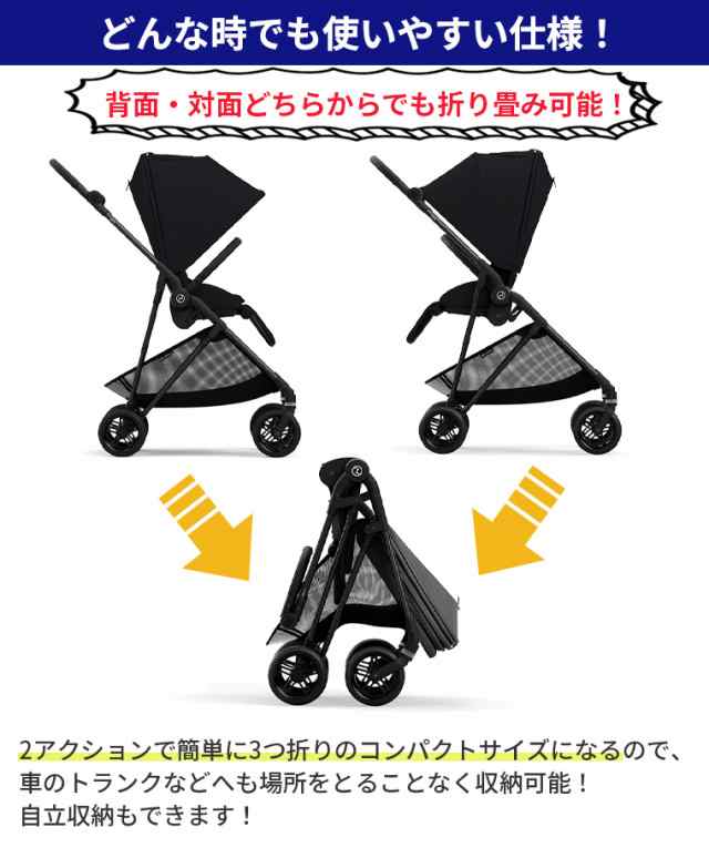 2024年最新モデル サイベックス メリオ カーボン ベビーカー コンパクト 軽量 cybex A型 新生児 正規販売店｜au PAY マーケット