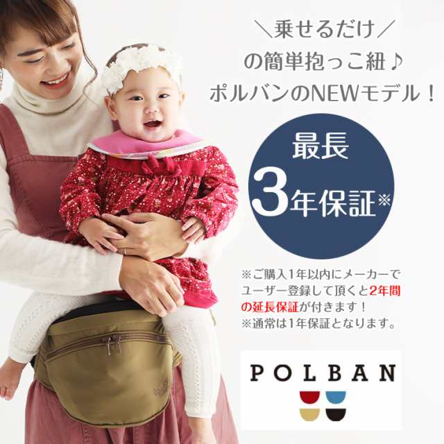 エルゴ抱っこ紐＆ポルバン ヒップシート - 移動用品