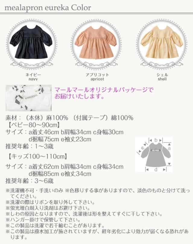 MARLMARL エプロン ユリイカ - エプロン