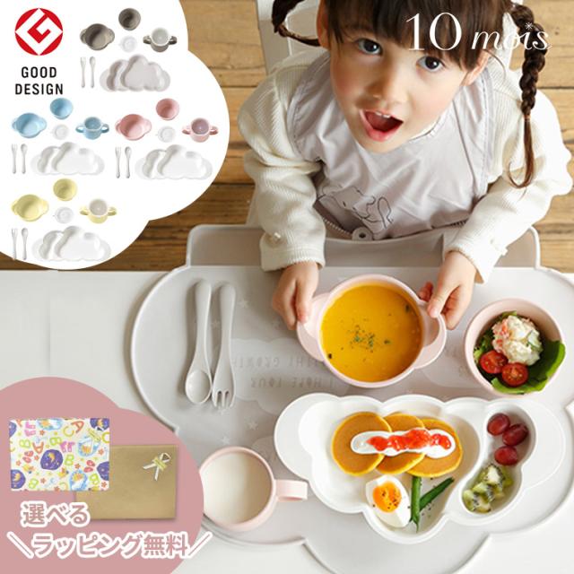 ＼ラッピング無料／フィセルディモワ お食事 セット マママンマ グランデ 10mois セット 食器 ベビー mamamanma の通販は