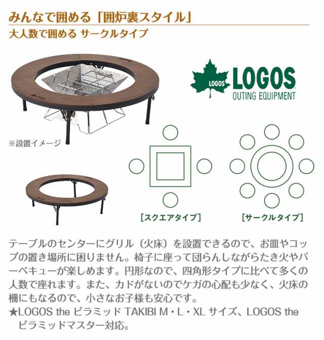 ロゴス LOGOS アイアンウッド囲炉裏サークルテーブルL 81064106の通販