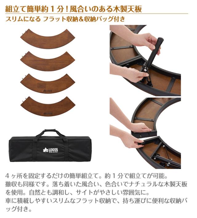 ロゴス LOGOS アイアンウッド囲炉裏サークルテーブルL 81064106の通販