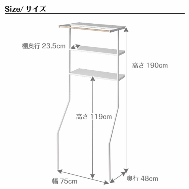 タワー 山崎実業 tower 立て掛けランドリー シェルフ 2482 2483の通販