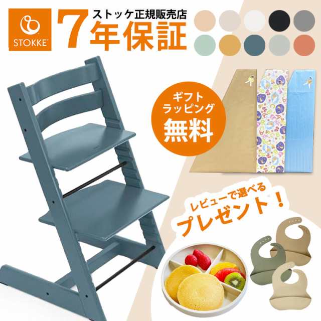 ＼選べるレビュー特典付き／ ストッケ トリップトラップ ハイチェア ベビーチェア ビーチ材 STOKKE TRIPP TRAPP チェア 椅子 正規販売店