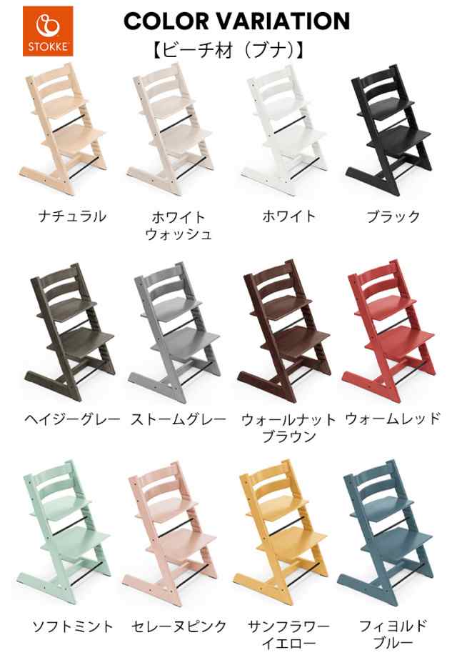 ストッケ トリップトラップ - ベビー用家具