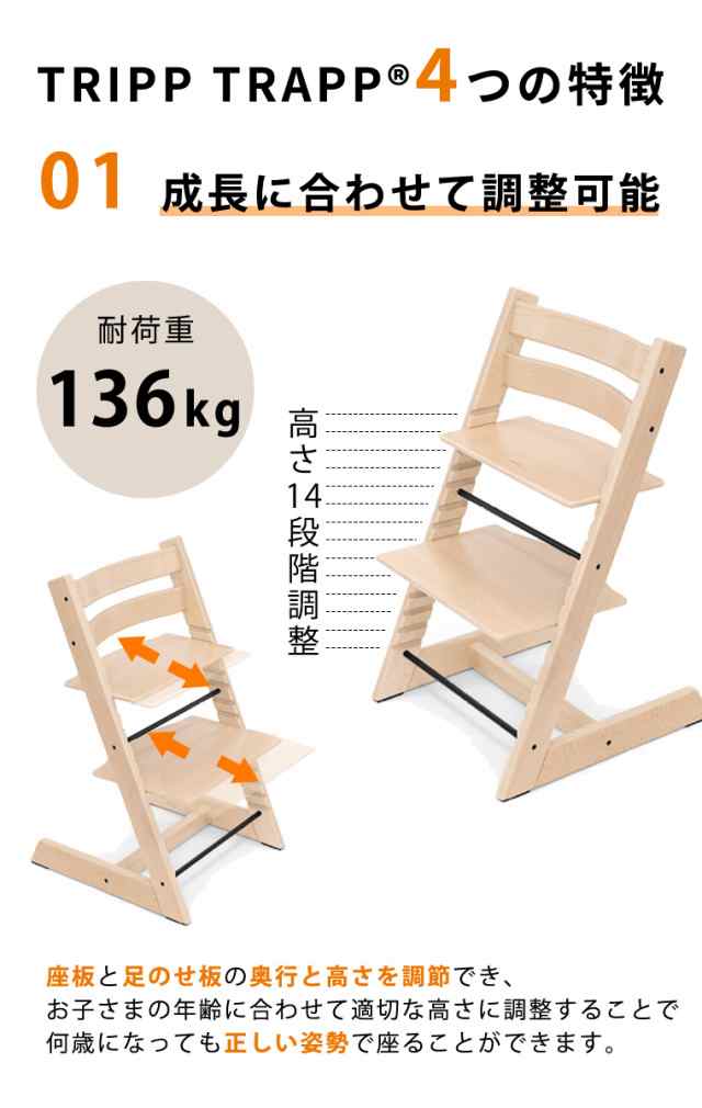 新型】No4 ストッケ トリップトラップ ウォールナットブラウン