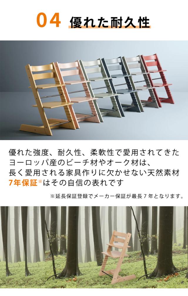 正規販売店】ストッケ トリップトラップ ハイチェア ベビーチェア