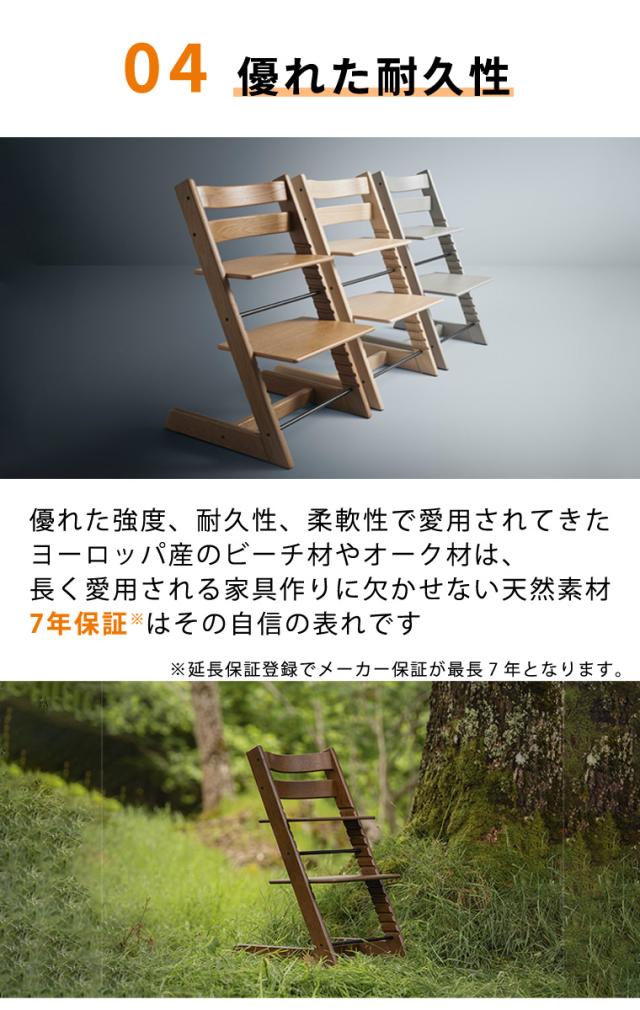 ストッケ トリップトラップ ニューボーンセット オーク材 STOKKE TRIPP