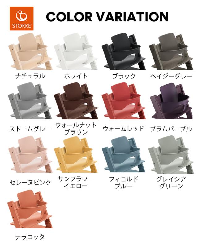 ☆STOKKE シリアル5 ストッケ プラムパープル トリップトラップ