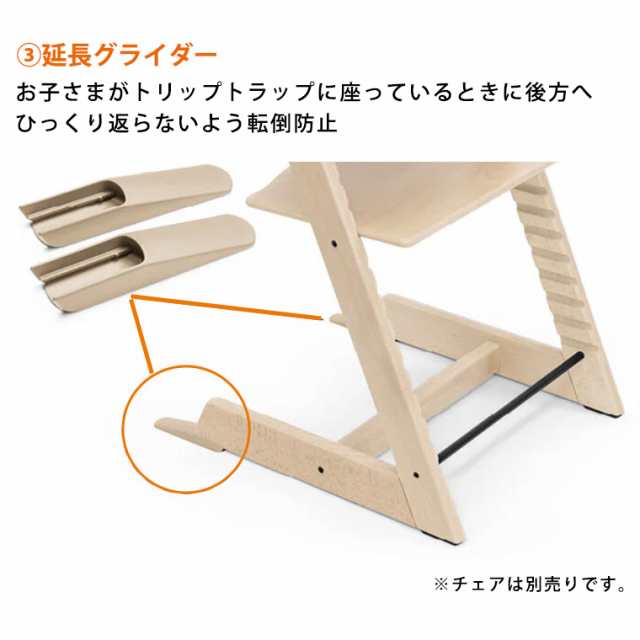 ストッケ トリップトラップ ベビーセット STOKKE TRIPP TRAPP ベビーチェア 正規販売店 出産祝い キッズ・ベビーチェア