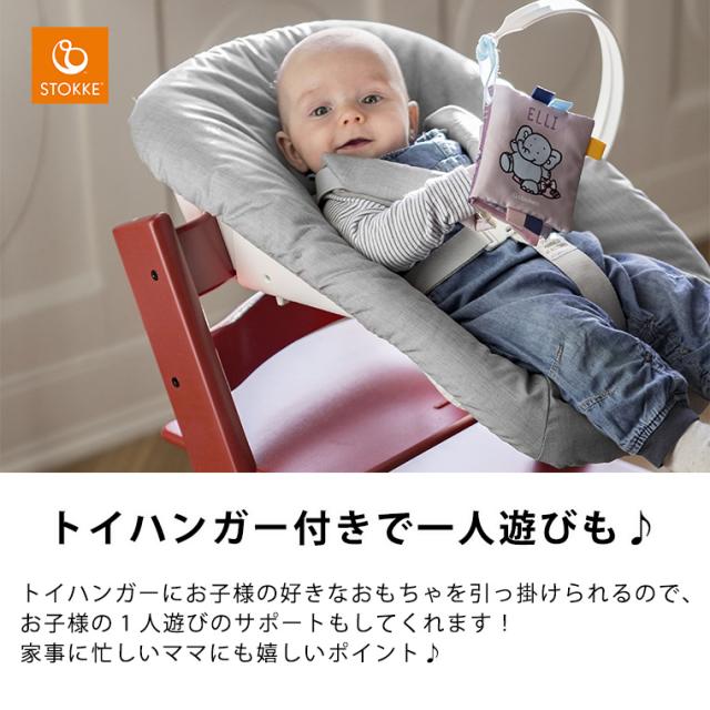 ストッケ トリップトラップ ニューボーンセット STOKKE TRIPP TRAPP