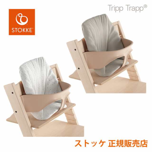 おしゃれ - トラップ 【組立済】美品 ブラック ストッケ トリップ