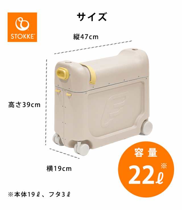 ストッケ ジェットキッズ キャリーケース 子供用 キャリーバッグ