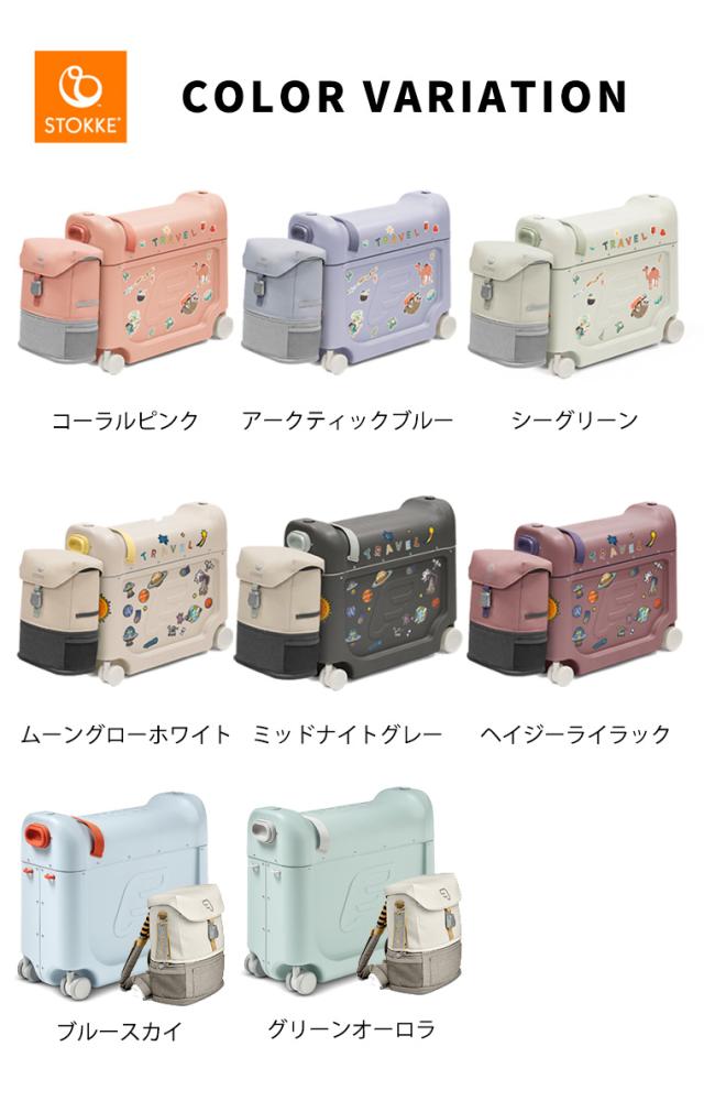 日本正規販売店】ストッケ ジェットキッズ ベッドボックス