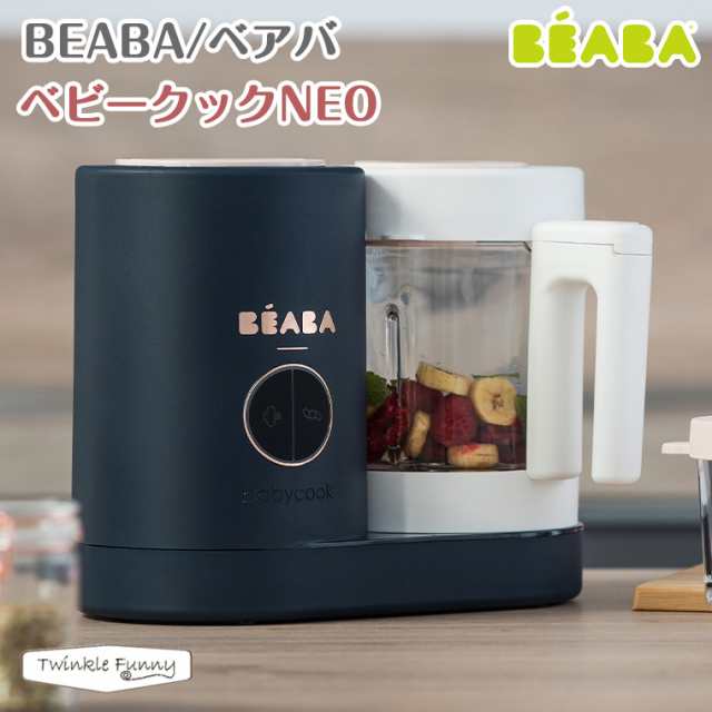 希望者のみラッピング無料】 ベアバ ベビークックNEO BEABA ベビー