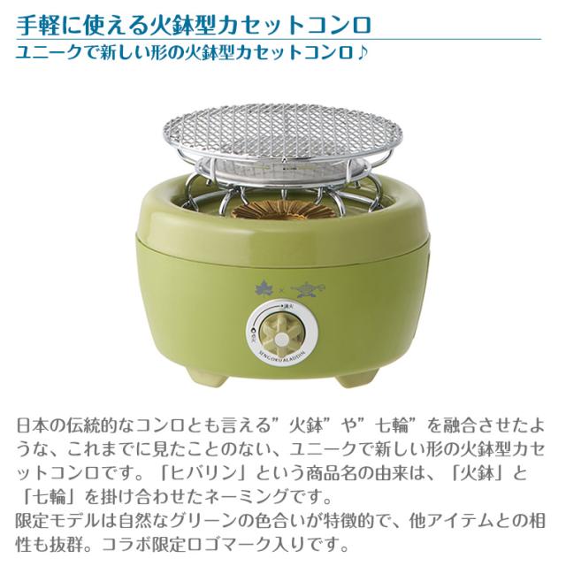 【正規販売店】ロゴス LOGOS×SENGOKU ALADDIN ポータブル ガス カセットコンロ ヒバリン 81060025_2