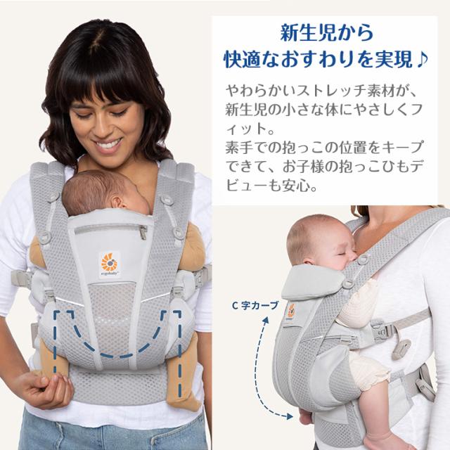 今ならレビュー特典付き／ エルゴ オムニブリーズ 日本正規販売