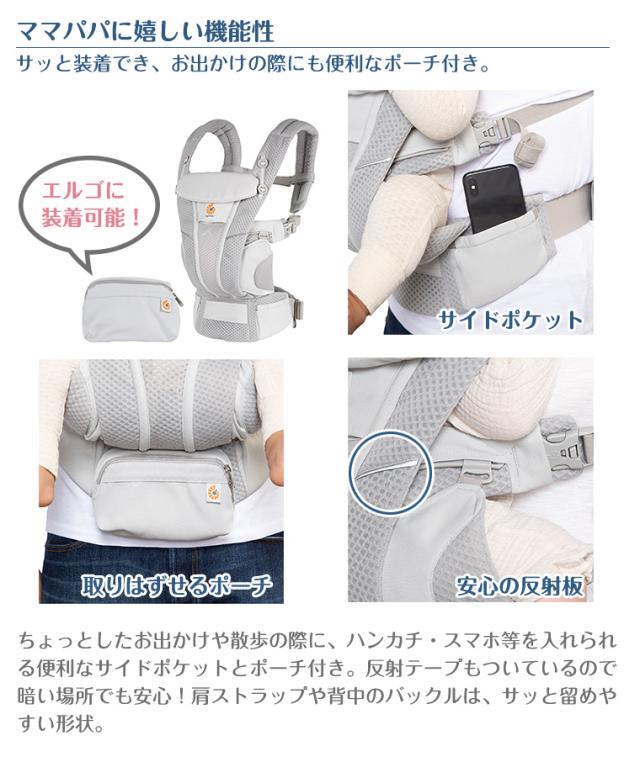 今ならレビュー特典付き／ エルゴ オムニブリーズ 日本正規販売