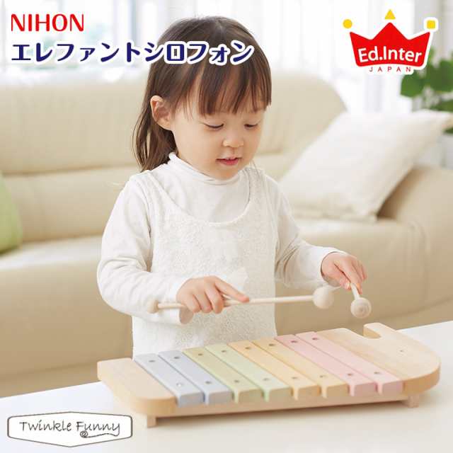 エドインター NIHON エレファントシロフォン 木製玩具 知育玩具 天然木