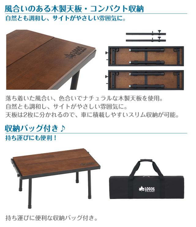 LOGOS 木製テーブル 収納バッグ付き LOGOS ロゴス Bamboo テーブル