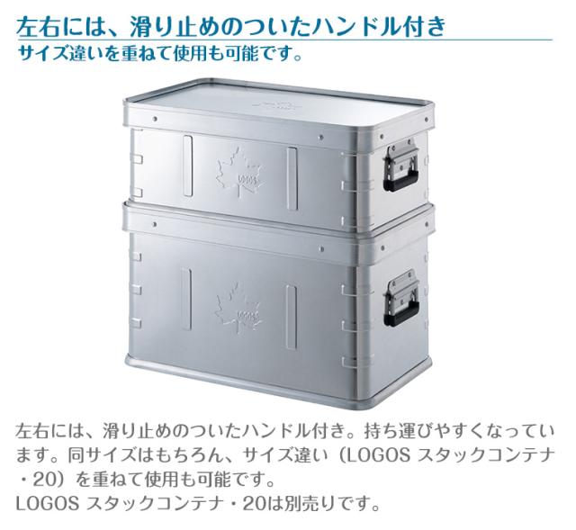 【正規販売店】ロゴス LOGOS スタックコンテナ・30（蓋付） 73188020_4