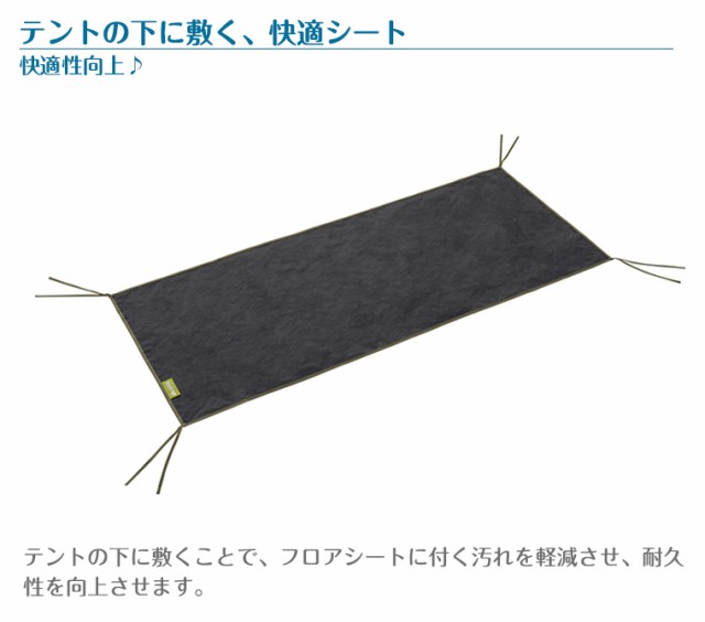 正規販売店】ロゴス テントマット＆シート・SOLO 71809746 LOGOS