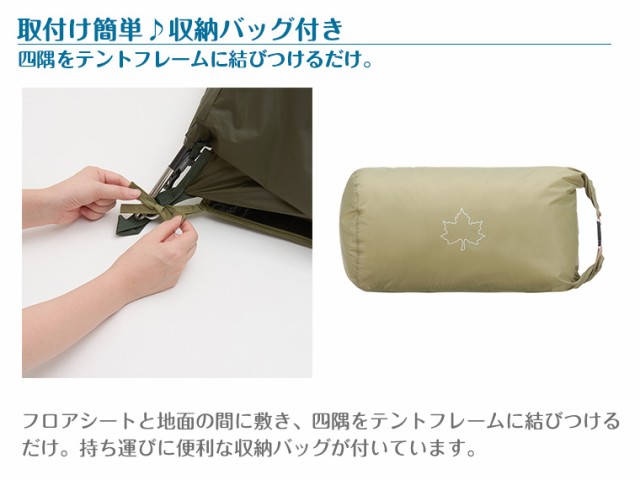 正規販売店】ロゴス テントマット＆シート・SOLO 71809746 LOGOS