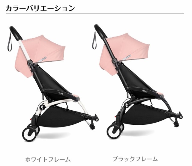 YOYO＋ YOYO2 YOYO3 コネクト フレーム単体 ヨーヨー ストッケ STOKKE ベビーゼン BABYZEN 正規販売店 ベビーカー 双子  二人乗りの通販はau PAY マーケット - TwinkleFunny（ベビー&キッズ） | au PAY マーケット－通販サイト