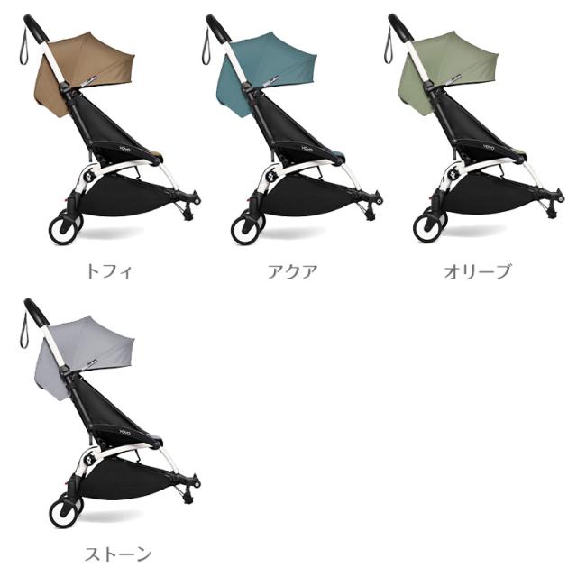 三つ折りベビーカーYOYO+6+Air Franceヨーヨープラスシックスプラス Yoyo+6