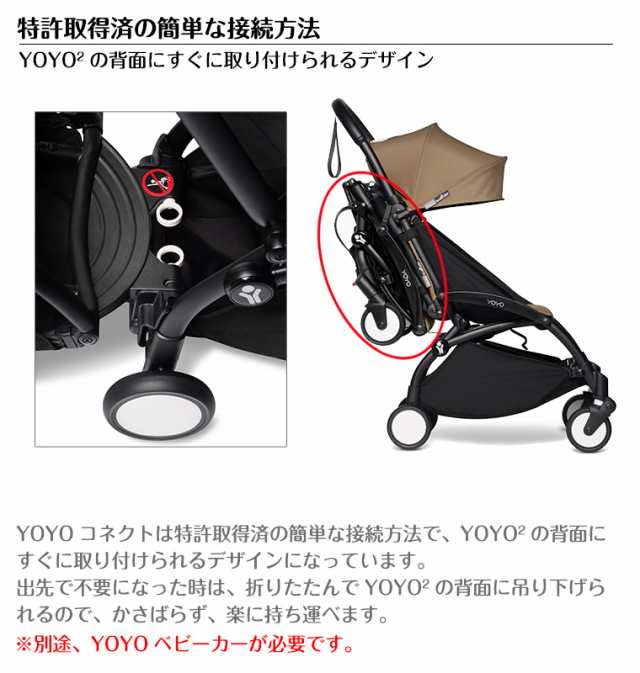 BABYZEN yoyo ベビーゼンヨーヨー カラーパック 着せ替え - ベビーカー