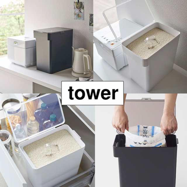 正規販売店】タワー 密閉米びつ 10kg計量カップ付 5423 5424 ホワイト ブラック tower 山崎実業の通販はau PAY マーケット -  TwinkleFunny（ベビーキッズ）