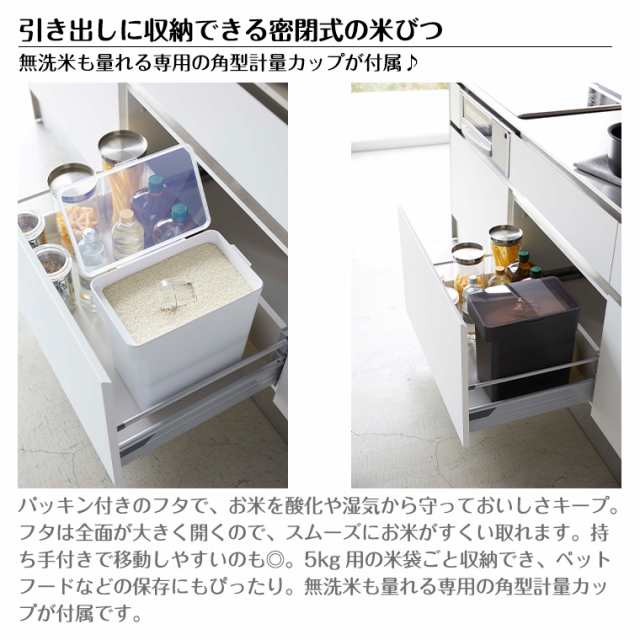 正規販売店】タワー 密閉米びつ 10kg計量カップ付 5423 5424 ホワイト ブラック tower 山崎実業の通販はau PAY マーケット -  TwinkleFunny（ベビーキッズ）