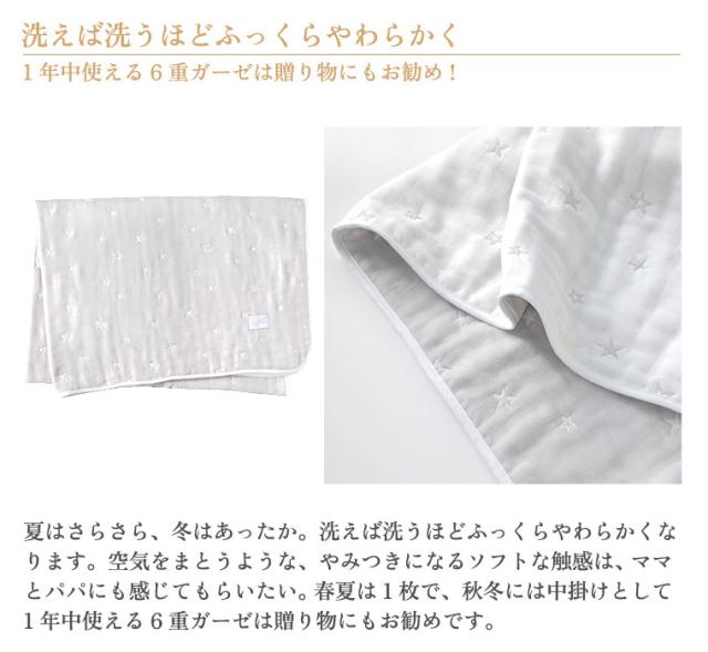 フィセル ディモワ ガーゼケットふくふく6重ガーゼ（大人サイズ）3075 10mois_2