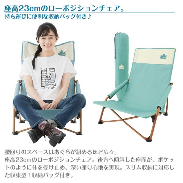 ロゴス LOGOS Lifeあぐらチェア カラフルロゴス 73311000 73311001